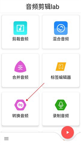 音频剪辑lab截图1