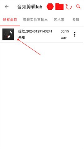 音频剪辑lab截图2