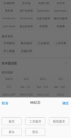 平安证券截图3