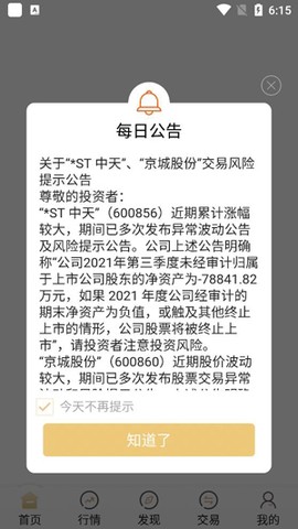 国联证券尊宝[图3]