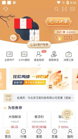 国联证券尊宝[图4]