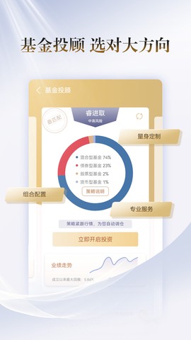 国联证券尊宝截图2
