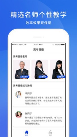 高考日语截图1