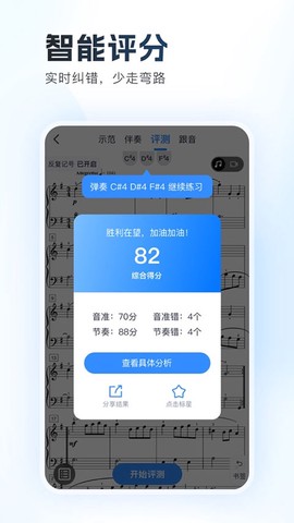 一起练琴截图3