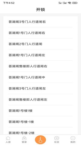 智慧人居[图1]