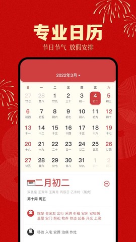 倒计时日历[图1]