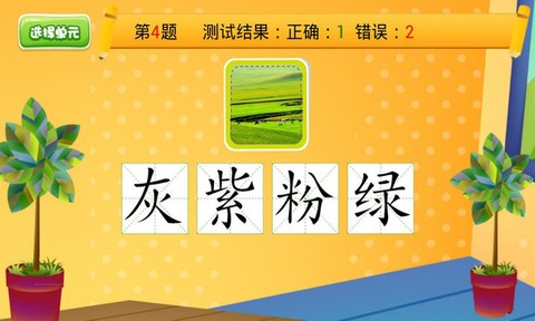 儿童汉字学认写[图1]