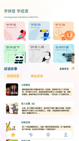 青檬字词[图2]