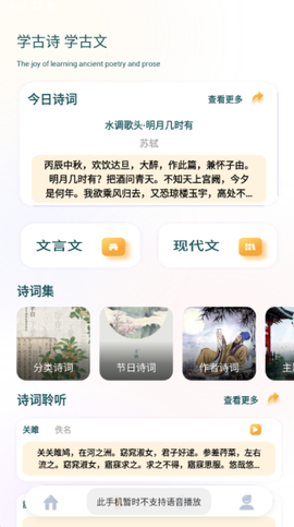 青檬字词截图3