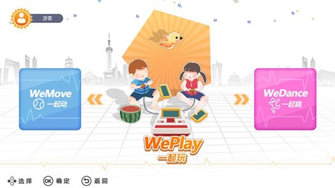 运动加加TV截图2