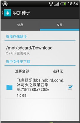 种子搜索神器5.0截图1