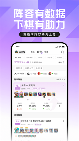 英雄联盟盒子截图1