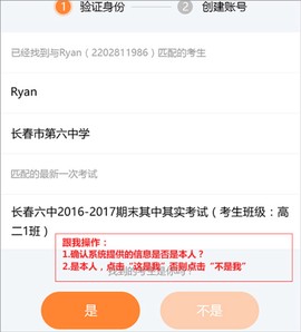 云成绩[图2]