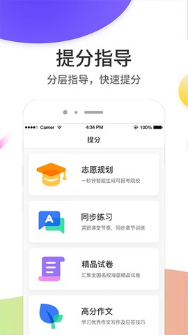 云成绩截图3