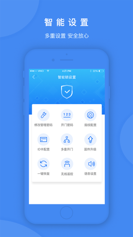 鸿利智能截图2