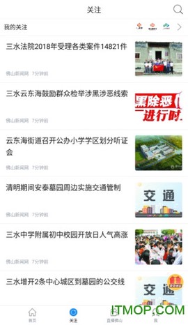 佛山头条[图1]