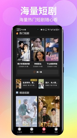 Talk国际短视频截图3