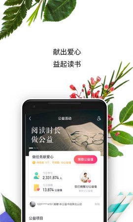 书旗小说网官方版截图3