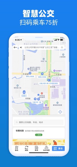 湖州市民通截图3