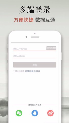 爱藏网app截图2