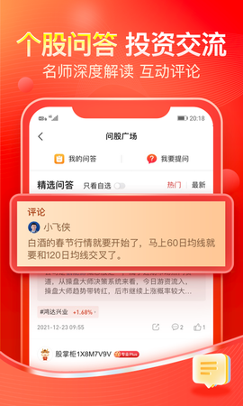 股掌柜截图2