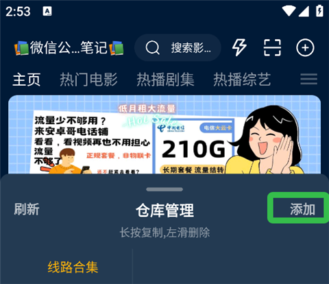 影视仓安装包[图2]