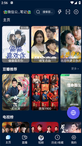 影视仓安装包[图7]