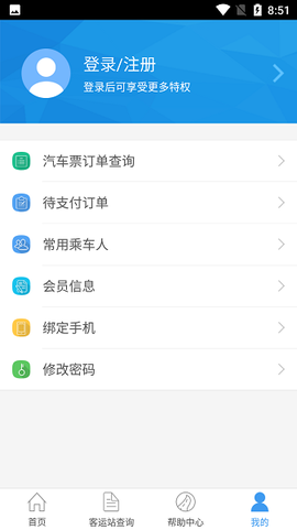 赣优行截图3