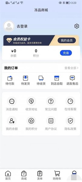 厨帮帮截图1