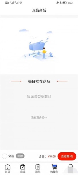 厨帮帮截图2
