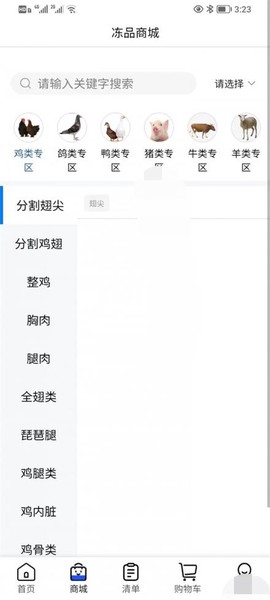 厨帮帮截图3