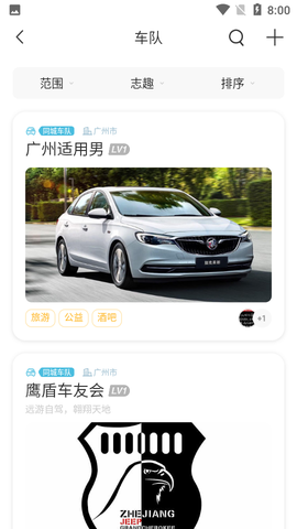 车派派截图3