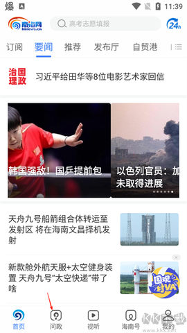 南海网[图1]