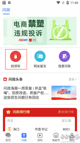 南海网[图2]