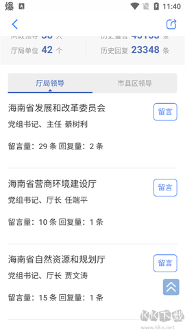 南海网[图3]