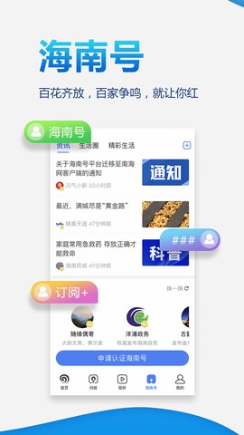 南海网截图2