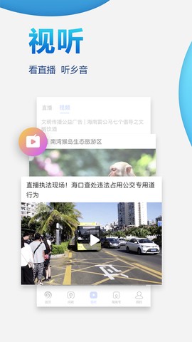 南海网截图3