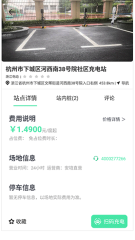 安培快充[图3]