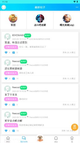 斌哥游戏宝盒截图2
