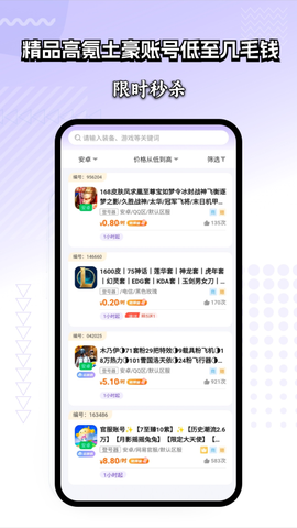 租号玩家[图1]