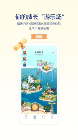 升学e网通截图3