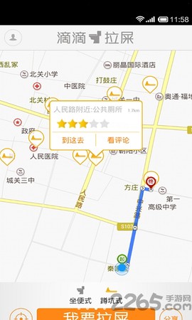 滴滴拉屎[图1]