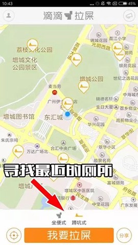 滴滴拉屎[图3]