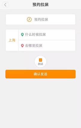 滴滴拉屎[图5]