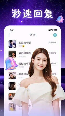 附近蜜聊截图2