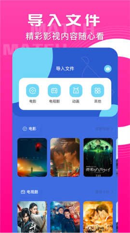 猩猩视频播放器截图3