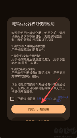 吃鸡优化器[图1]