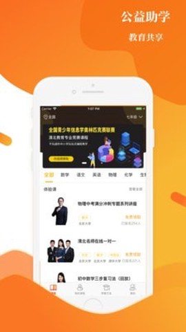 上清北截图2