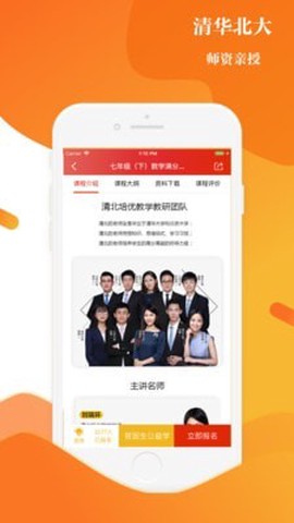 上清北截图3