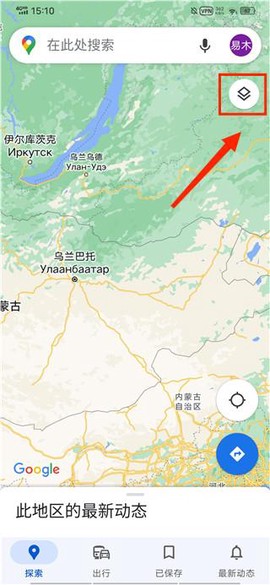 谷歌地图卫星高清地图安装[图6]